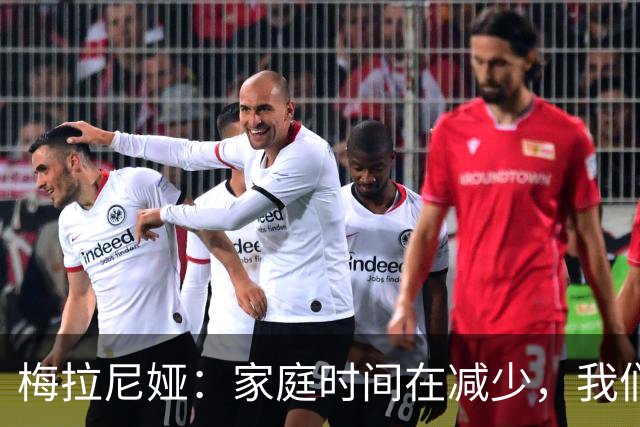 梅拉尼娅：家庭时间在减少，我们的工作显得更加繁忙