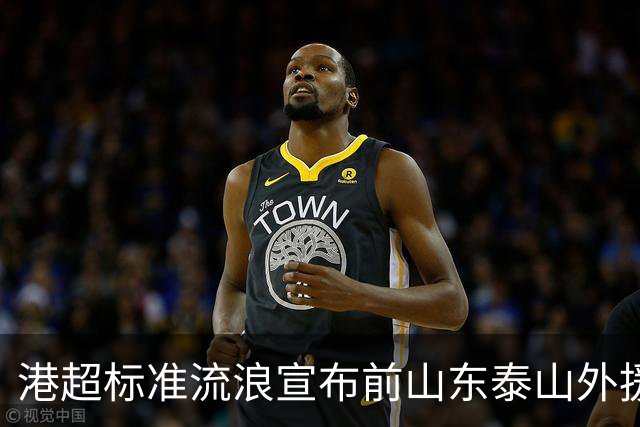 港超标准流浪宣布前山东泰山外援巴图加盟球队