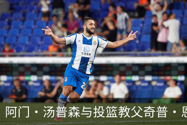 阿门·汤普森与投篮教父奇普·恩格兰德的精彩训练之旅